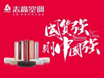 专业家电维修 一站式服务——欢迎访问武汉市武昌区志高网站