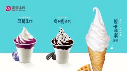 蜜雪冰城咨询服务 从门店选址到盈利运营的全链条支持
