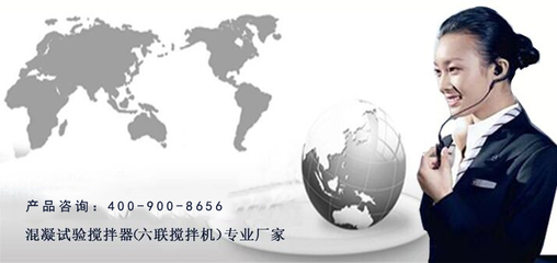 混凝试验搅拌机全周期服务体系 售前指导、售中技术、售后保障与咨询支持
